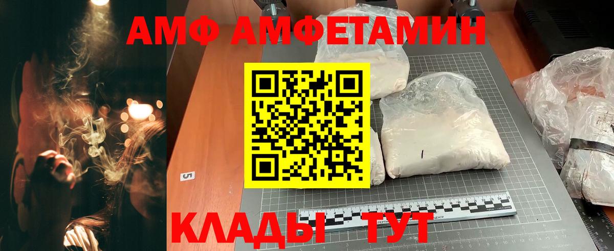 Amphetamine 97% Славянск-на-Кубани