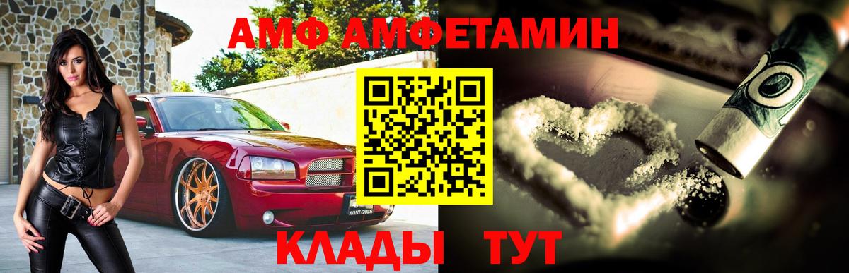 Амфетамин Premium  АМФ  АМФЕТАМИН  МЕГА tor  Славянск-на-Кубани  Вход с VPN 