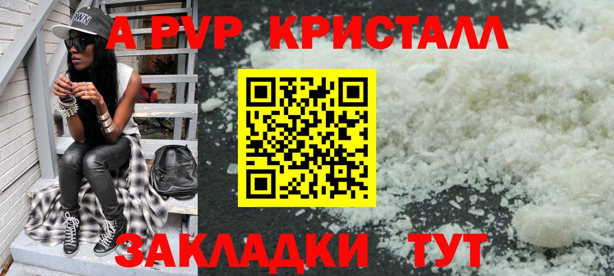Славянск-на-Кубани  Alfa_PVP мука  Альфа ПВП Соль  Вход с VPN 