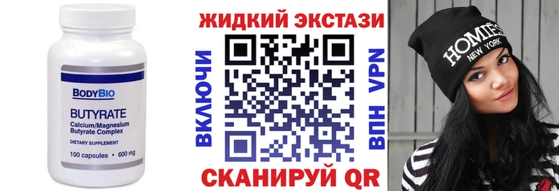 наркота  Славянск-на-Кубани  БУТИРАТ бутик 