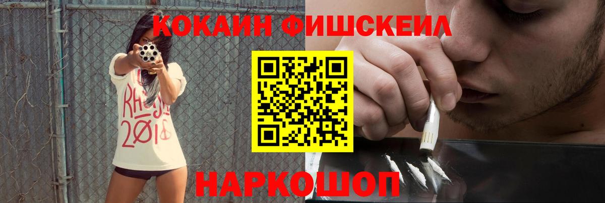 Cocaine Эквадор Славянск-на-Кубани