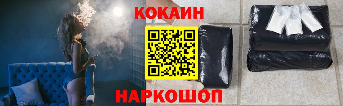 Славянск-на-Кубани  COCAIN Боливия  КОКАИН 99%  КОКАИН  Вход с VPN 