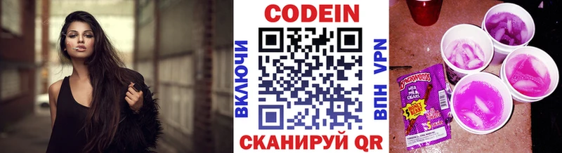 Codein Purple Drank  что такое наркотик  Славянск-на-Кубани 