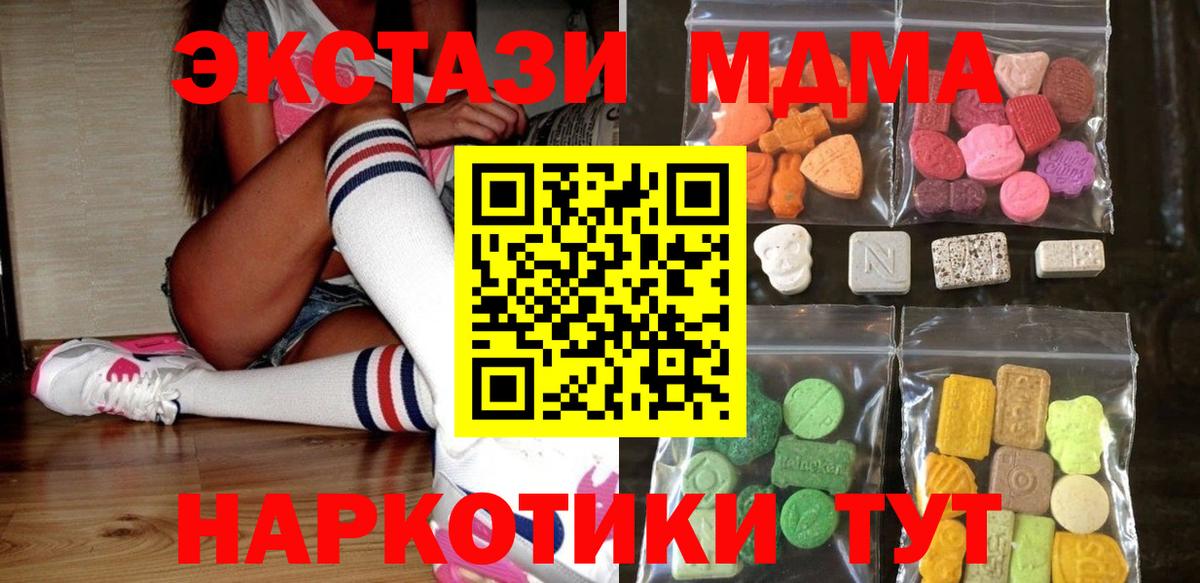 мега маркетплейс  ЭКСТАЗИ Cube  Вход с VPN  Славянск-на-Кубани 