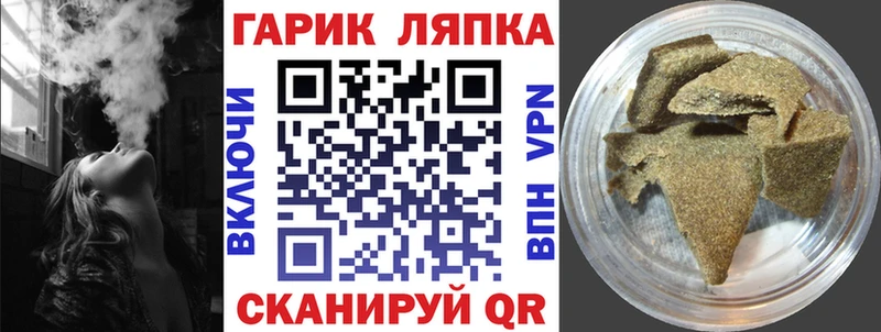 ГАШ гарик  как найти закладки  Славянск-на-Кубани 