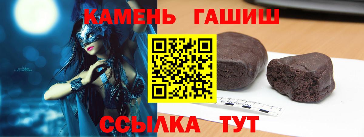 Гашиш  ГАШИШ индика сатива  Вход с VPN  Славянск-на-Кубани  Гашиш VHQ 