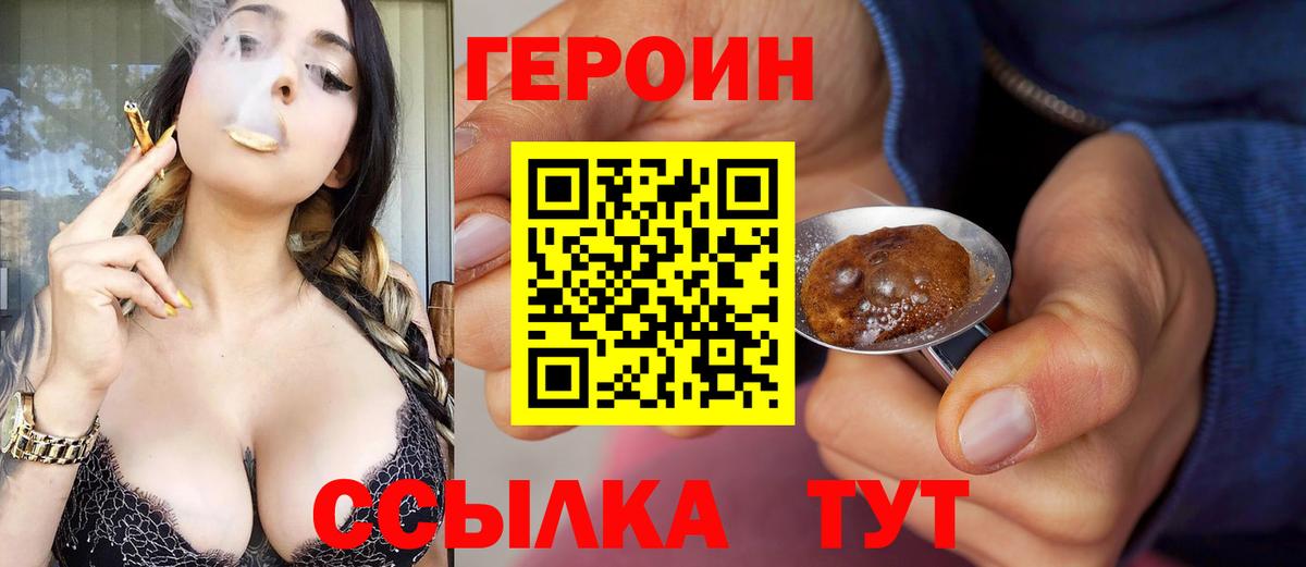 ГЕРОИН гречка  Вход с VPN  Славянск-на-Кубани 