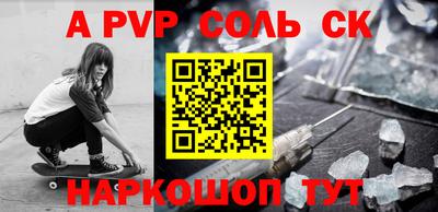соль курить ск Кизляр