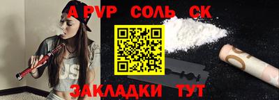 соль курить ск Кизляр
