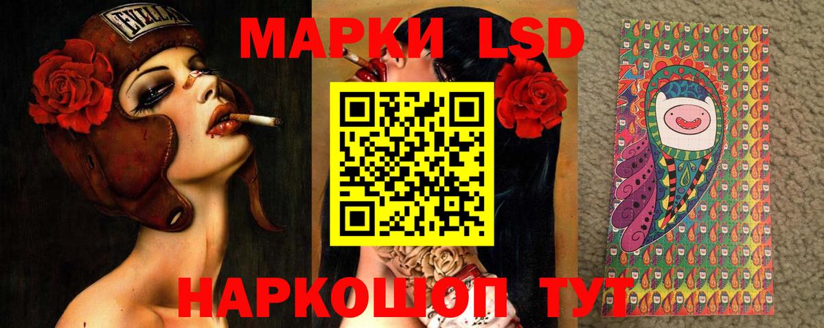 LSD-25 экстази ecstasy  ЛСД экстази кислота  Славянск-на-Кубани  Вход с VPN 