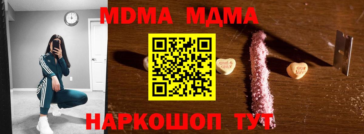 MDMA молли Славянск-на-Кубани