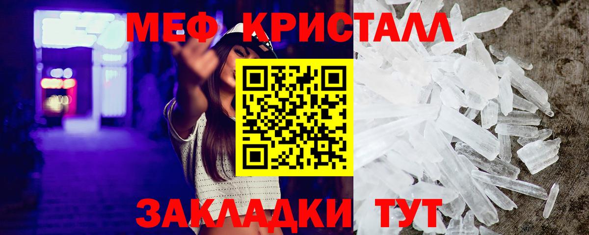 Мефедрон мяу мяу  Вход с VPN  Меф  МЕФ мяу мяу  Славянск-на-Кубани 
