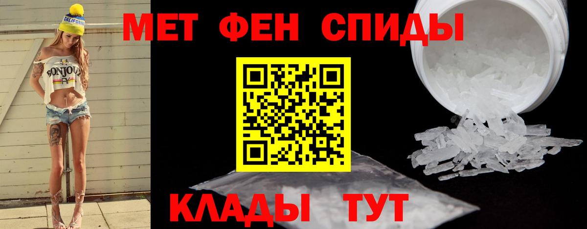 Славянск-на-Кубани  МЕТАМФЕТАМИН витя  МЕТАМФЕТАМИН витя  Вход с VPN 
