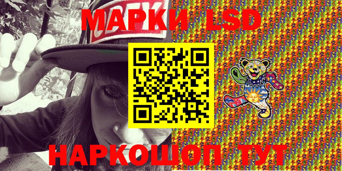 Марки NBOMe 1500мкг Славянск-на-Кубани