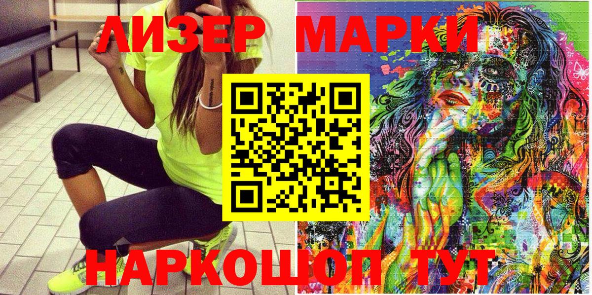 Марки NBOMe 1500мкг  закладка  Славянск-на-Кубани  Марки NBOMe 1500мкг  Вход с VPN  Марки N-bome 