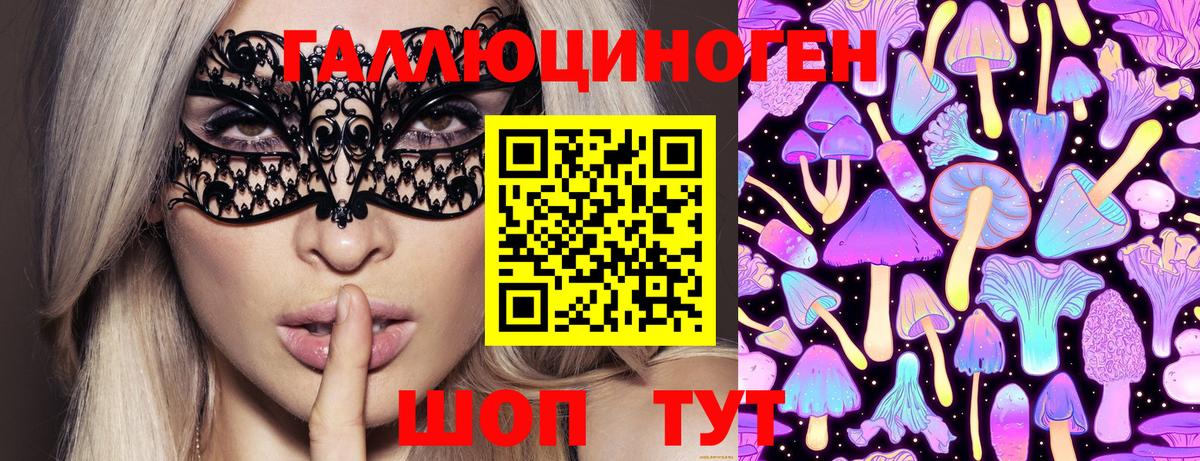 Псилоцибиновые грибы GOLDEN TEACHER  Вход с VPN  Галлюциногенные грибы прущие грибы  Славянск-на-Кубани 